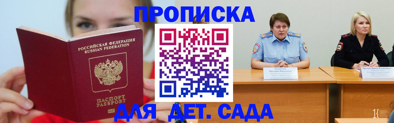 временная регистрация собственник в Еманжелинске