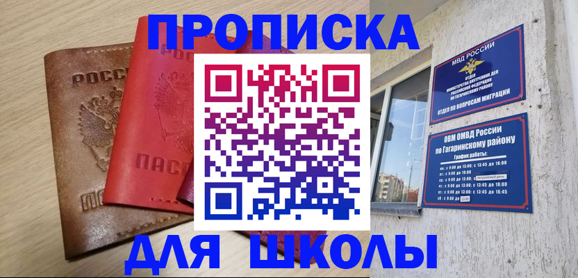 временная регистрация гарантия в Еманжелинске