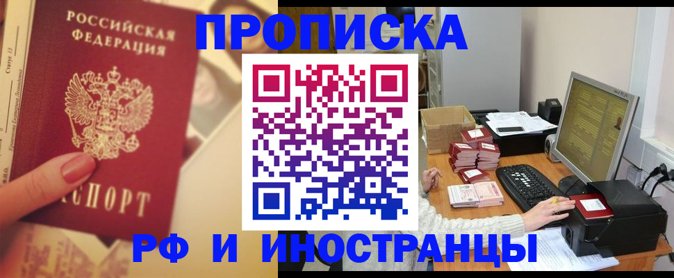 регистрация в Еманжелинске