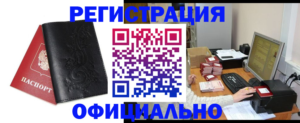 временная регистрация собственник в Еманжелинске