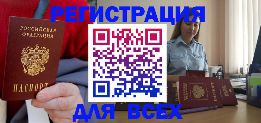 регистрация в Еманжелинске