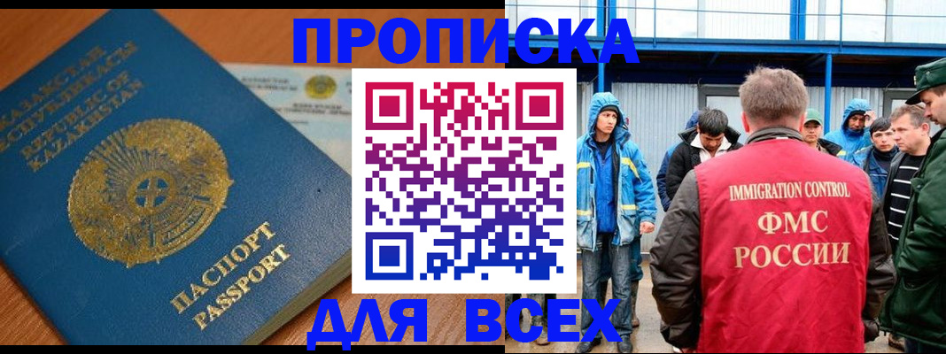 временная регистрация собственник в Еманжелинске